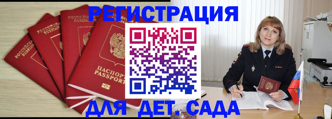 временная регистрация в квартире в Чапаевске